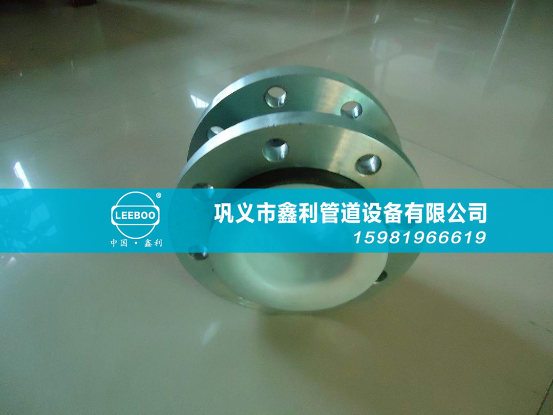 用纏繞法加工的襯四氟橡膠接頭