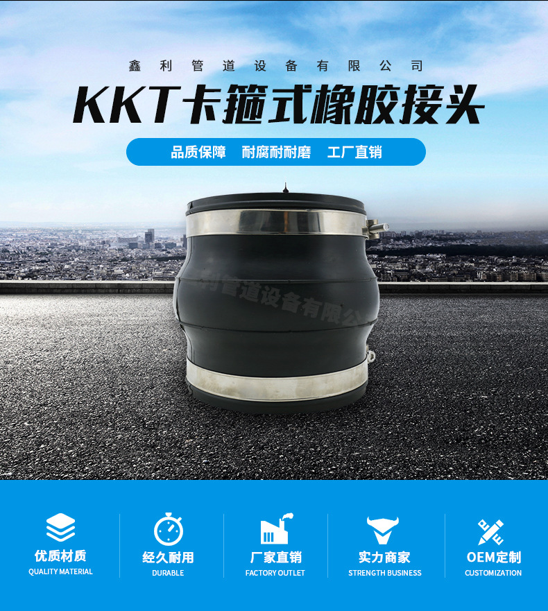 卡箍式可曲撓橡膠軟接頭的特性？
