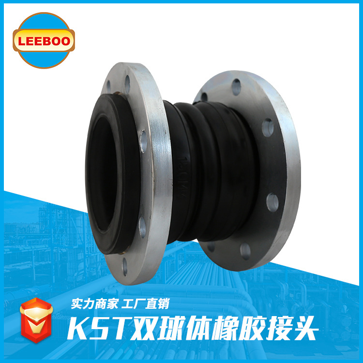 耐高溫橡膠接頭的應(yīng)用