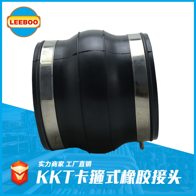 耐堿橡膠接頭的優(yōu)點有哪些